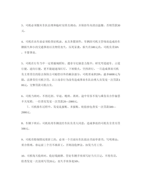 精编司机雇用合同书范本5篇.docx