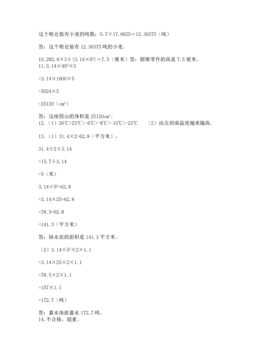 六年级小升初数学解决问题50道（真题汇编）.docx
