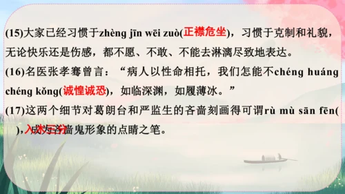 8《列夫·托尔斯泰》课件