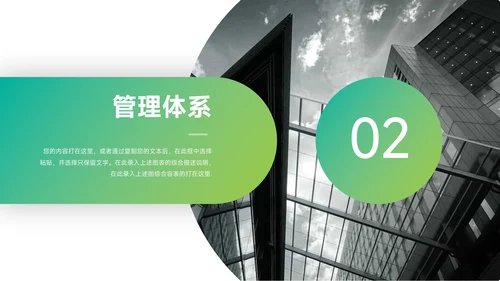 绿色渐变大气管理制度培训PPT模板