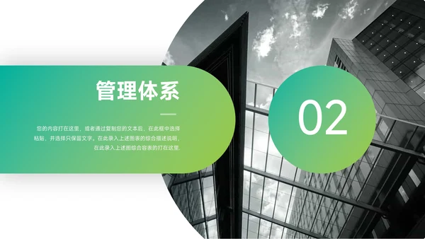 绿色渐变大气管理制度培训PPT模板