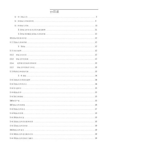 靖远煤业集团有限责任公司总医院