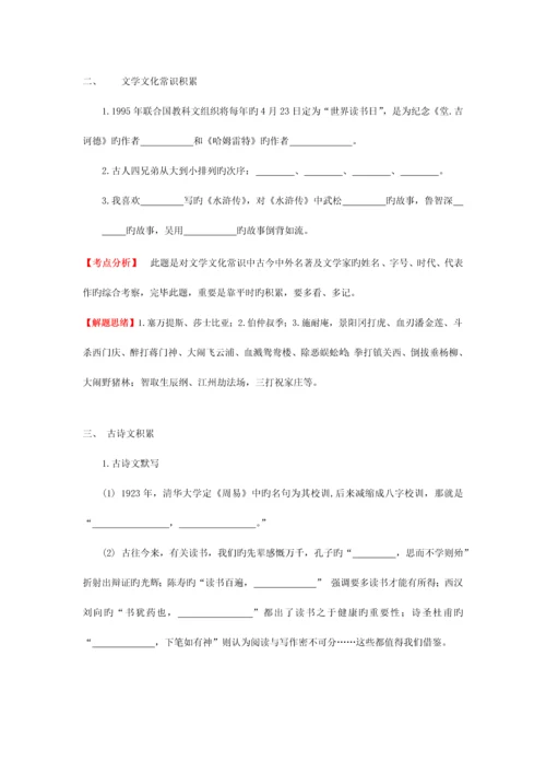 2023年广州小升初小联盟语文试卷解析.docx