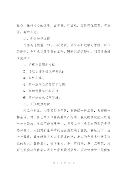 新任副护士长述职报告范文.docx