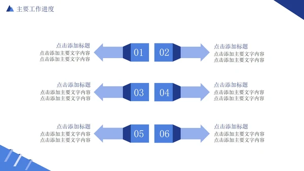 蓝色实景商务下半年工作计划PPT模板