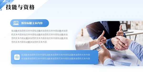 蓝色简约渐变企业员工试用期转正答辩PPT模板