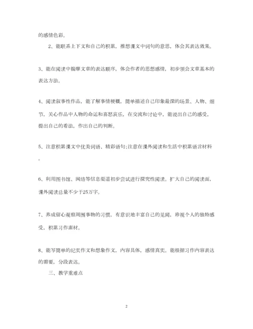 2022小学语文教师工作目标及计划.docx