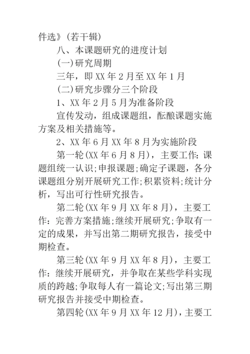 17年毕业论文开题报告最佳范文--精品范文.docx