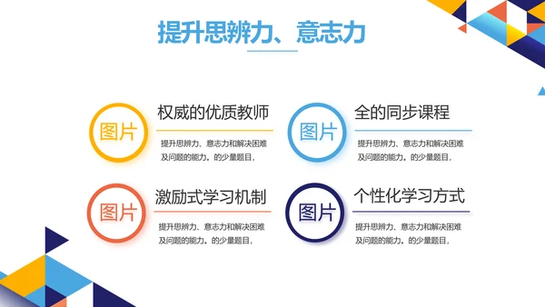 教师教育教学培训工作总结汇报动态PPT模板