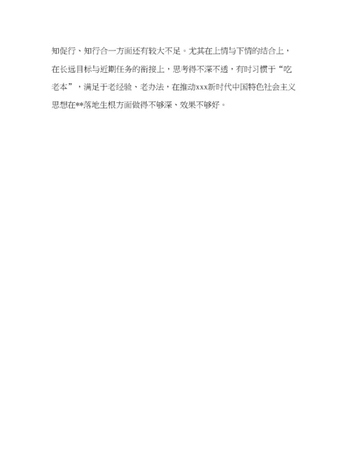 精编之县处级领导干部年主题教育检视问题清单及整改措施公选处级领导干部2.docx