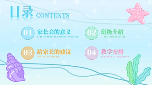 蓝色网格底星球教育PPT模板