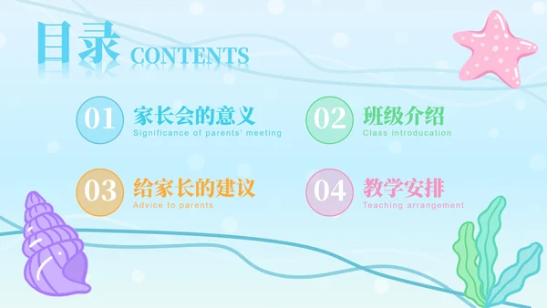 蓝色网格底星球教育PPT模板