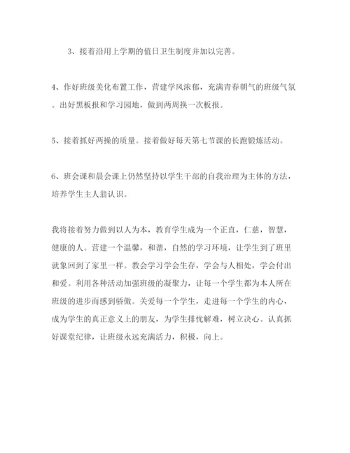 精编初二班主任工作参考计划范文_).docx