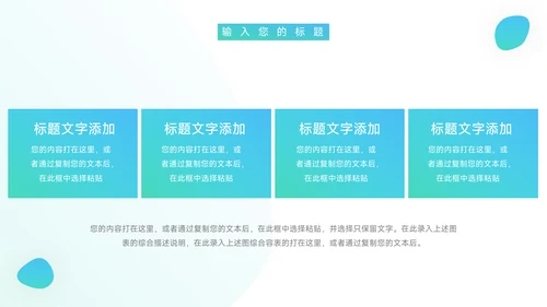 青蓝渐变教学内容课件PPT模板