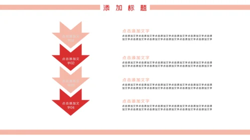 温馨爱心公益奉献关爱儿童老人PPT模板