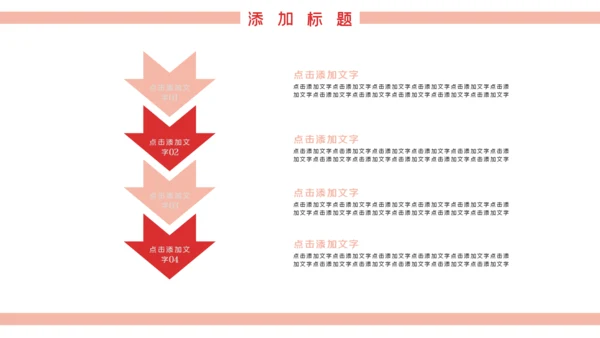 温馨爱心公益奉献关爱儿童老人PPT模板