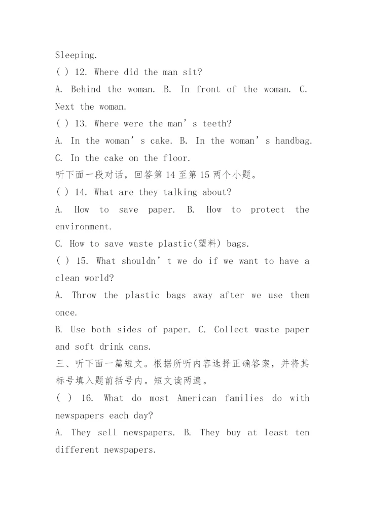 八年级下册英语期末考试试卷及答案.docx