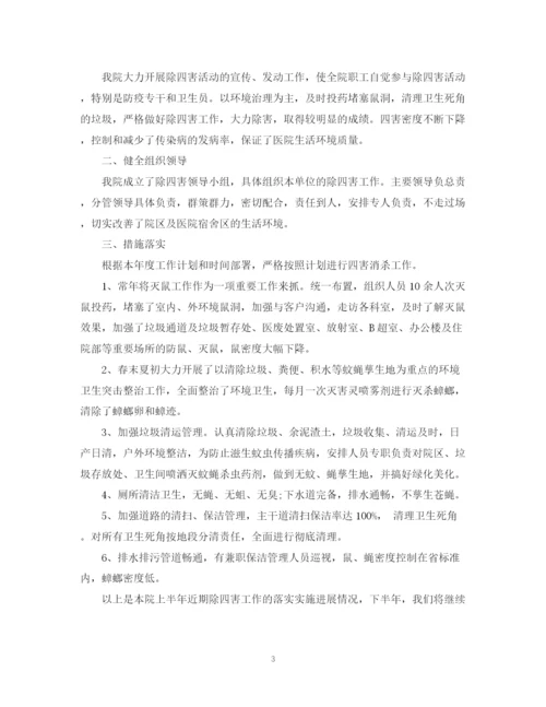 精编之医院除四害工作计划范文.docx