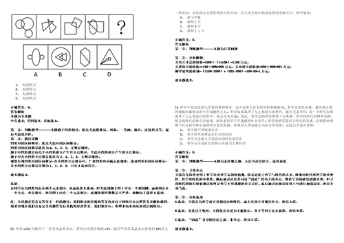 2022年江苏南通市通州忠孝博物馆招考聘用劳务派遣人员冲刺卷I3套答案详解