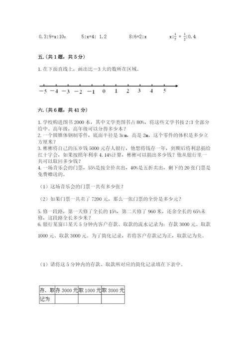 青岛版六年级数学下册期末测试题及参考答案（考试直接用）.docx