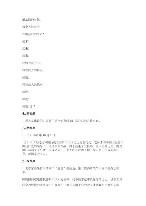 部编版五年级下册道德与法治《期末测试卷》审定版.docx