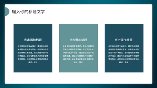 新冠病毒城市社区预防方案PPT模板