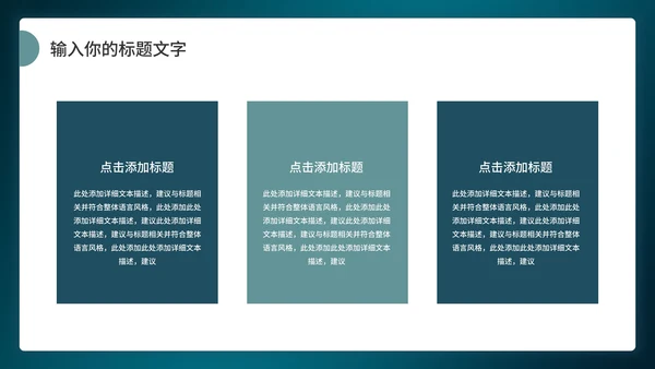 新冠病毒城市社区预防方案PPT模板