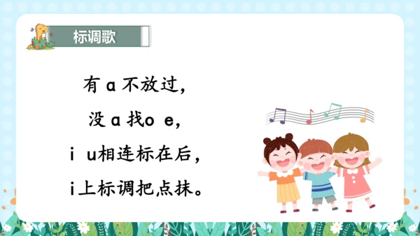 汉语拼音9《ɑi ei ui》（教学课件）
