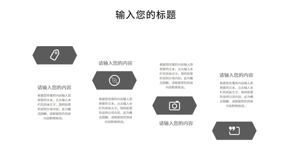 黑白简约风工作总结PPT模板