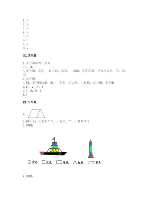 苏教版一年级下册数学第二单元 认识图形（二） 测试卷带答案（综合卷）.docx