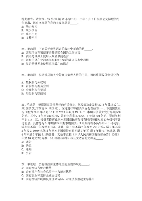 浙江杭州市第三人民医院招考聘用高层次、紧缺专业人才模拟题答案解析附后