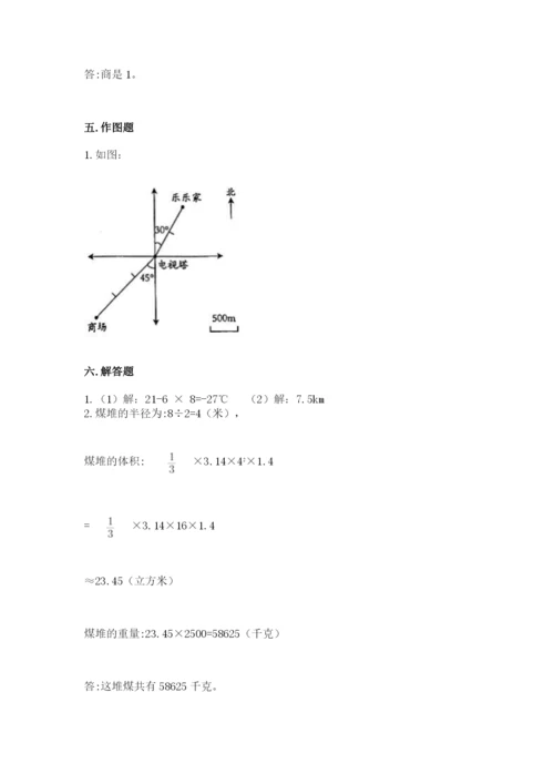 建瓯市六年级下册数学期末测试卷及1套参考答案.docx