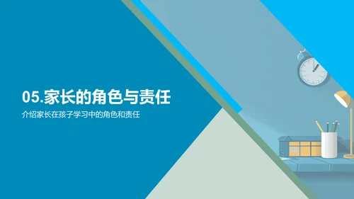 二年级数学复习PPT模板