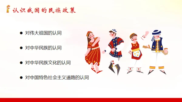 民族大团结通用PPT模板