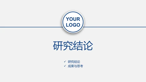 计算机毕业答辩PPT模板