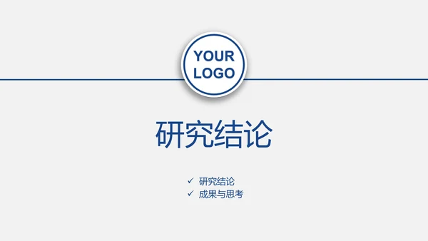 计算机毕业答辩PPT模板
