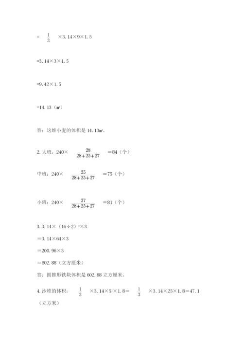 北师大版小学六年级下册数学期末检测试题（a卷）.docx