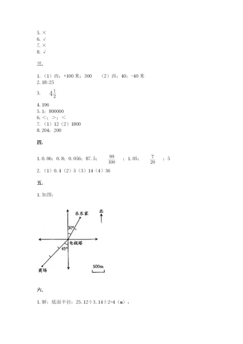 北京版数学小升初模拟试卷含完整答案【名校卷】.docx