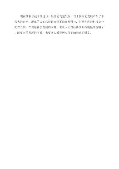 现代文学的硕士论文.docx
