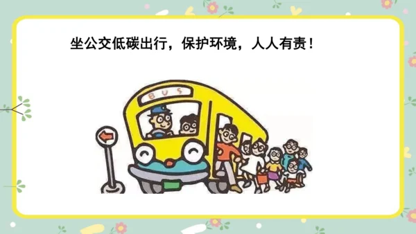 Module 3 Unit 1 What are they doing？ 课件 (2个课时 共67张