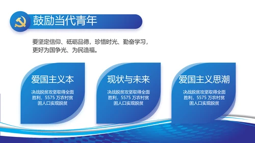 蓝色党建党支部工作总结汇报PPT党课