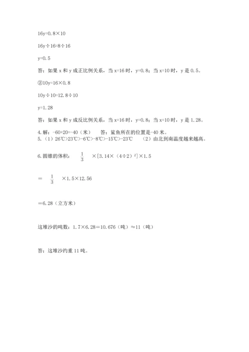 最新人教版六年级下册数学期末测试卷【典型题】.docx