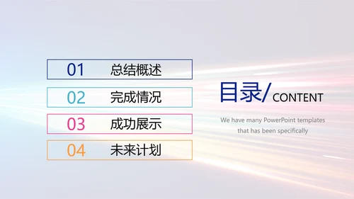 公安科技网络信息软件科技商务动态PPT
