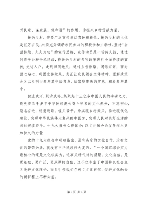 学习党的十九大报告心得5篇(一).docx