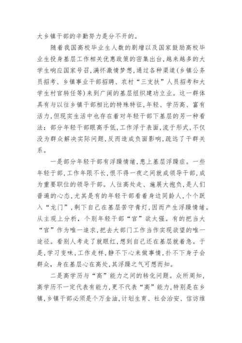 关于党建引领乡村振兴的实施意见.docx