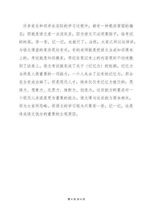 高中语文教材复习.docx