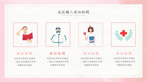 512国际护士节最美白衣天使活动主题ppt