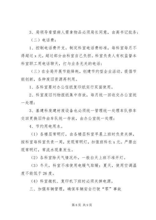 电力局办公室年终工作总结及下年度工作计划.docx