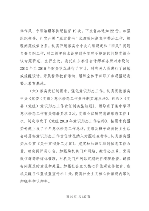 水务局XX年工作总结及XX年工作计划5篇.docx