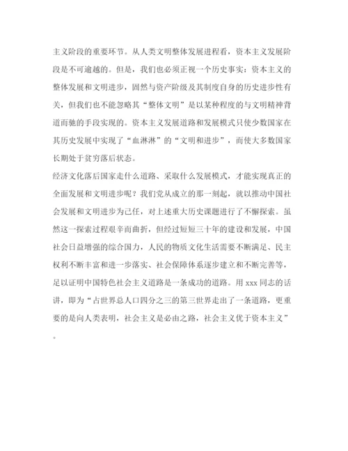 精编之改革开放三十年成就论文.docx